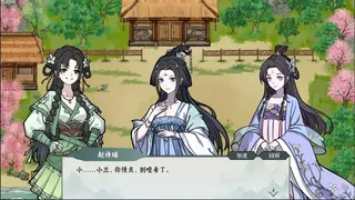 Скриншот 3 к игре 江湖芳华录