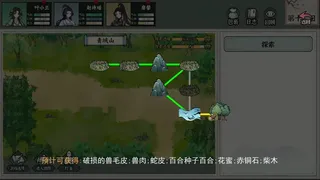 Скриншот 5 к игре 江湖芳华录