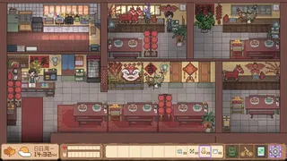 Скриншот 4 к игре 生生不息：烟火