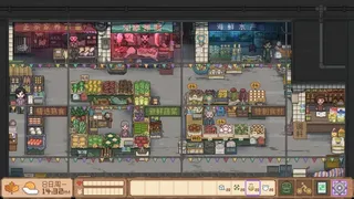 Скриншот 6 к игре 生生不息：烟火