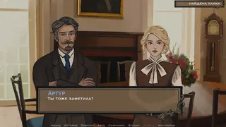 Скриншот 2 к игре Hawkins & Sons Detective Agency