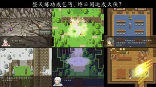 Скриншот 1 к игре 龙扬传1：白与黑