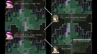 Скриншот 3 к игре 龙扬传1：白与黑
