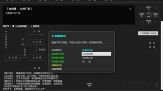 Скриншот 2 к игре 功夫Online