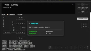 Скриншот 3 к игре 功夫Online