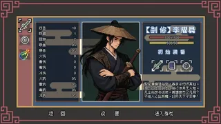 Скриншот 1 к игре 妖魔录