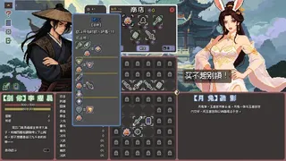 Скриншот 2 к игре 妖魔录