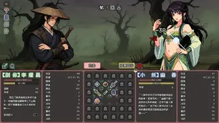 Скриншот 3 к игре 妖魔录