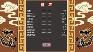 Скриншот 6 к игре 妖魔录