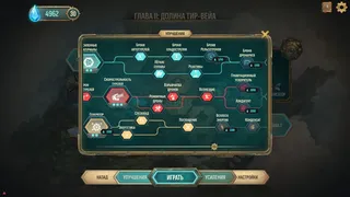 Скриншот 5 к игре HEXSTORM: Tears of Arcadia