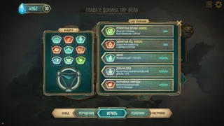 Скриншот 7 к игре HEXSTORM: Tears of Arcadia
