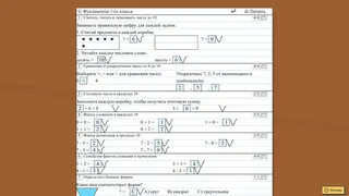 Скриншот 3 к игре Учим детей математике