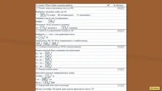 Скриншот 4 к игре Учим детей математике