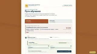 Скриншот 5 к игре Учим детей математике