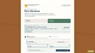 Скриншот 6 к игре Учим детей математике