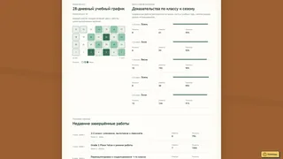 Скриншот 8 к игре Учим детей математике