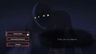 Скриншот 1 к игре Welcome, Dear Human