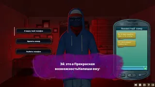 Скриншот 2 к игре Welcome, Dear Human