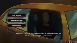 Скриншот 7 к игре Welcome, Dear Human