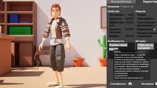 Скриншот 4 к игре Rubbish Paper