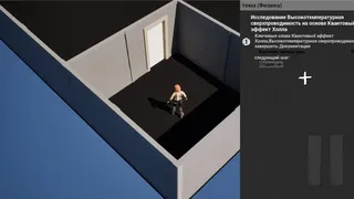 Скриншот 7 к игре Rubbish Paper