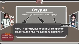 Скриншот 5 к игре TheMute