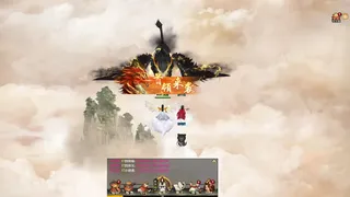 Скриншот 3 к игре 天道模拟器之放置修仙