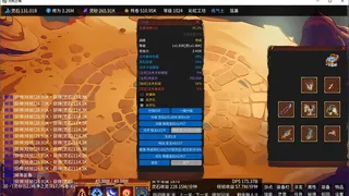 Скриншот 3 к игре 无极之境:放置