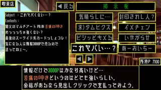 Скриншот 5 к игре ジャリネスハートPro