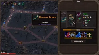 Скриншот 5 к игре Forsaken Kingdom