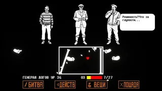 Скриншот 4 к игре Генеральские котлы