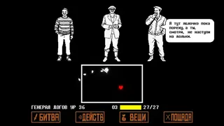 Скриншот 6 к игре Генеральские котлы