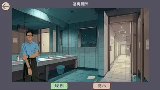Скриншот 4 к игре 规则怪谈之必须逃脱