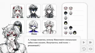 Скриншот 2 к игре В поисках выборов: История Ивана