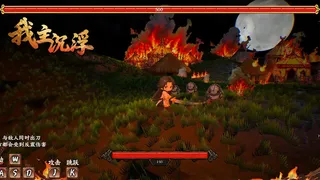 Скриншот 2 к игре 我主沉浮-Master of Fate's Tides