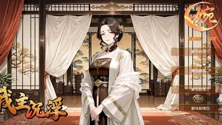 Скриншот 6 к игре 我主沉浮-Master of Fate's Tides