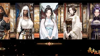 Скриншот 8 к игре 我主沉浮-Master of Fate's Tides