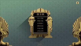 Скриншот 1 к игре King's Chess