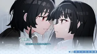 Скриншот 1 к игре 光与影之恋 Chiaroscuro Lovers