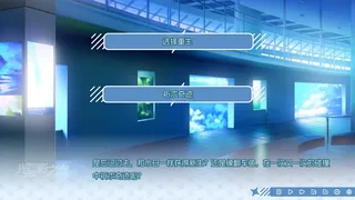Скриншот 3 к игре 光与影之恋 Chiaroscuro Lovers