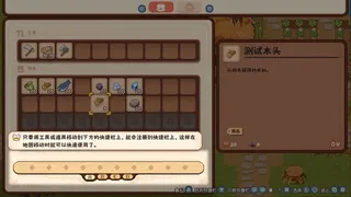 Скриншот 4 к игре 东方秋神牧场 - Touhou Akis' Farm