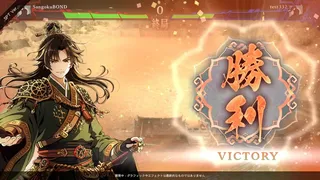 Скриншот 5 к игре 三国志BOND