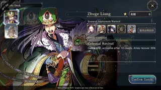 Скриншот 8 к игре 三国志BOND