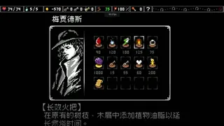 Скриншот 1 к игре 永夜的莱恩 Lane of the Eternal Night
