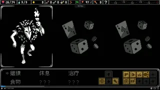 Скриншот 4 к игре 永夜的莱恩 Lane of the Eternal Night