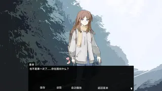 Скриншот 2 к игре 迷子公路