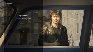 Скриншот 6 к игре Перестройка Драйв
