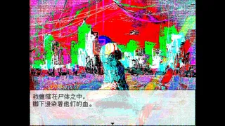 Скриншот 2 к игре 你就是缘由