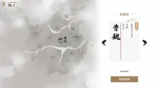 Скриншот 1 к игре 字走三国