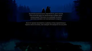 Скриншот 3 к игре My True North